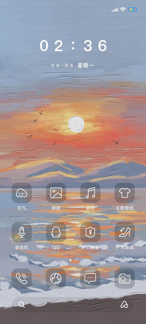 油画日落透明组件 screenshot