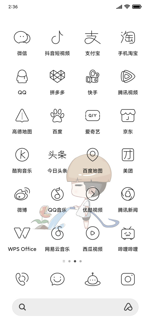 呆呆棠海 screenshot