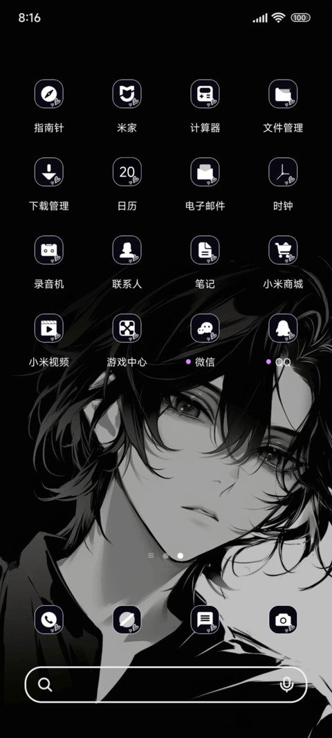 眼神代问候 screenshot