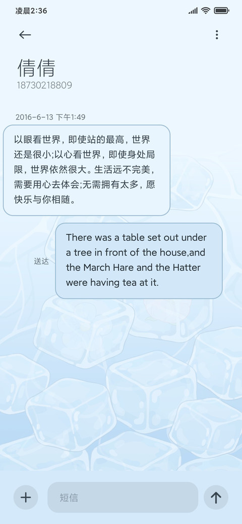 冰凉夏日 重力感应 screenshot