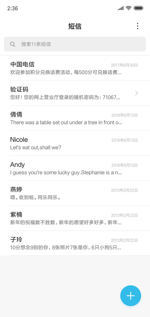 魅米 screenshot