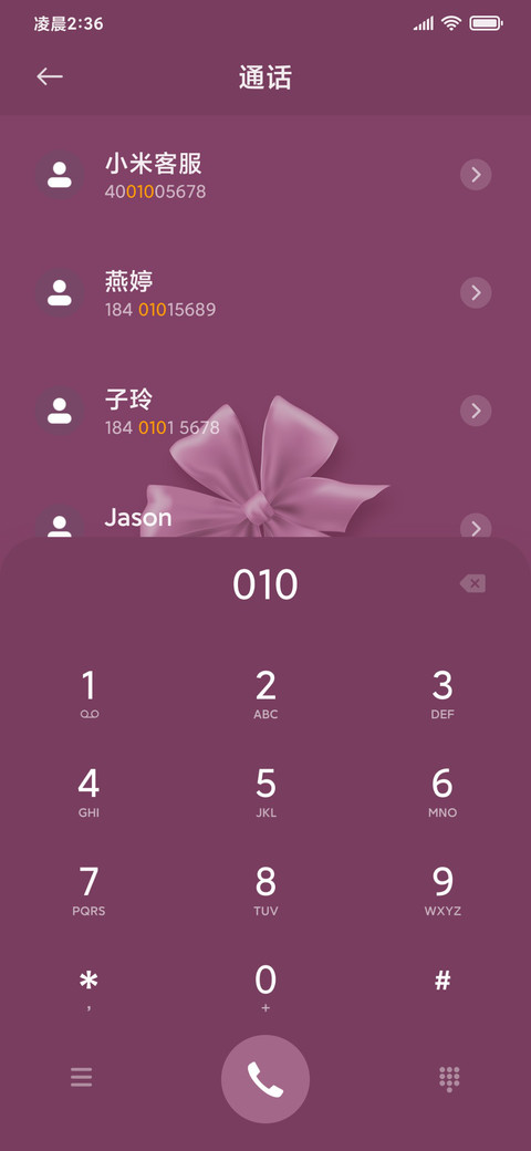 双模式 蝴蝶结 screenshot