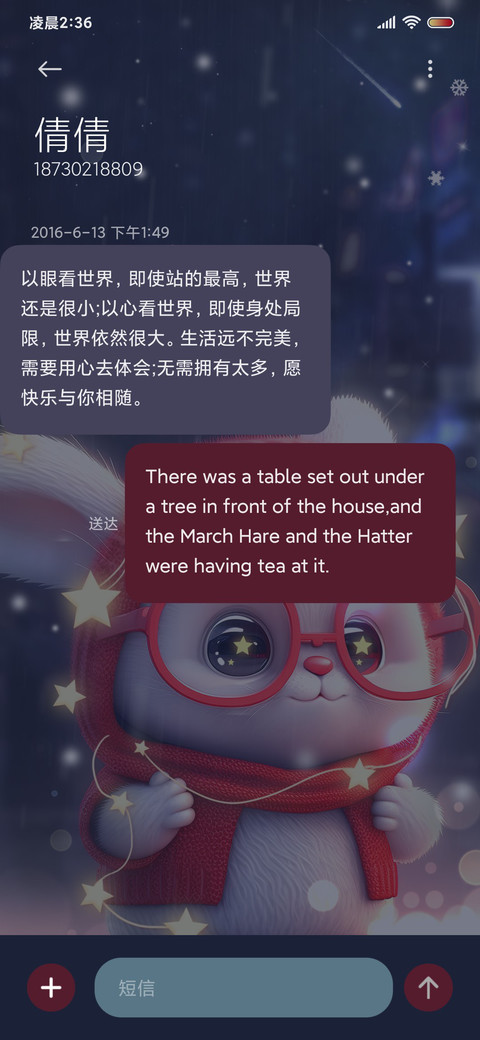 八音盒 星灯小萌兔 screenshot