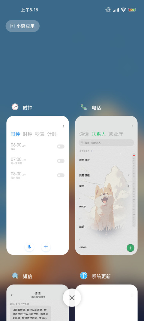 简约卡通小狗 screenshot