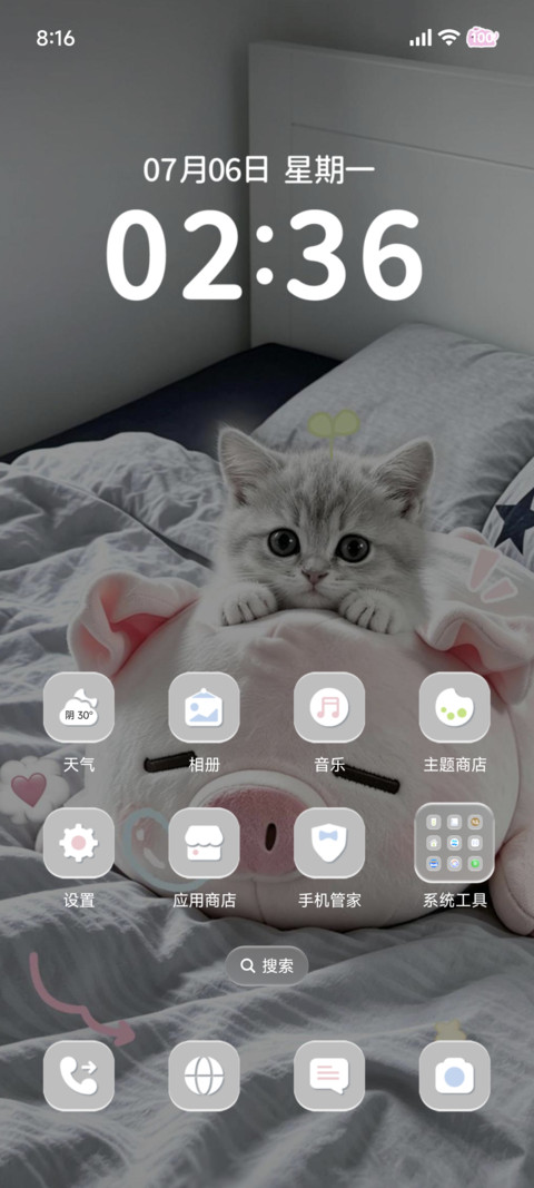 ins软糯换图猪宝 screenshot