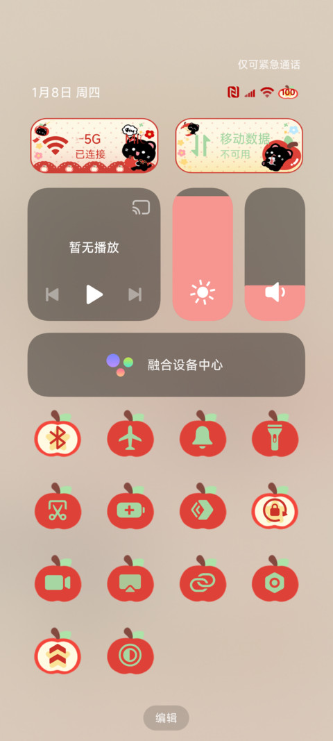 可爱 红苹果小猫 screenshot