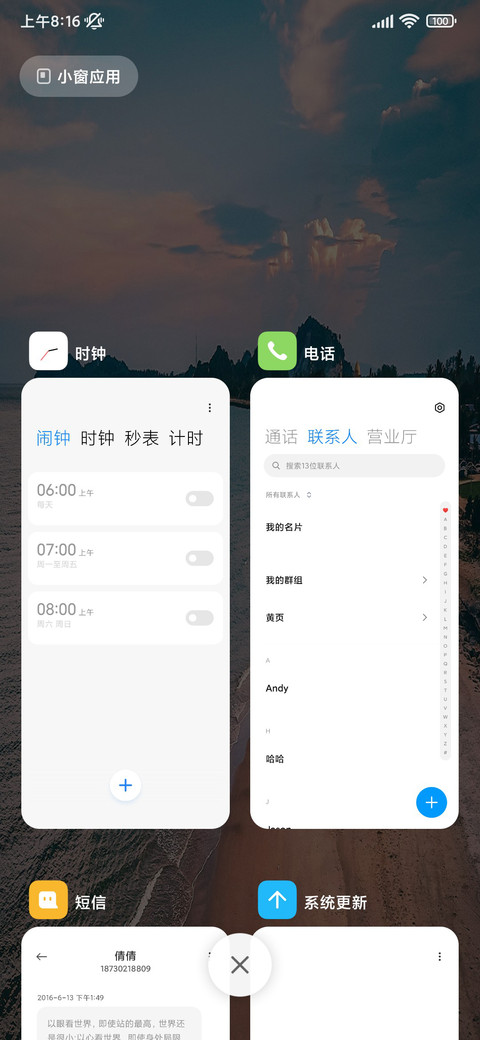 简约夏日海滩 screenshot