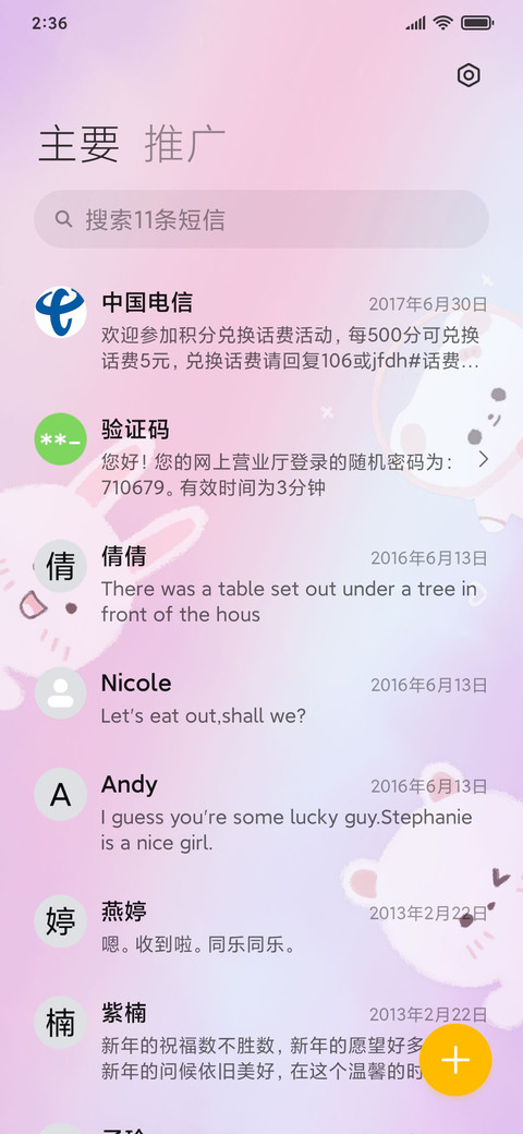 可爱兔熊 screenshot