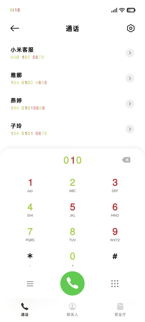 苹方系统数字缩小60 screenshot