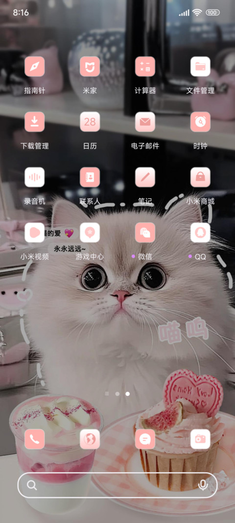 可爱粉嫩小猫ins screenshot