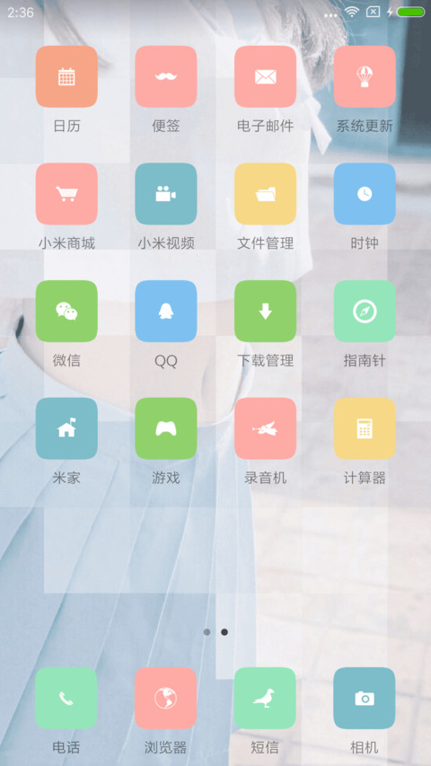 小确幸 screenshot