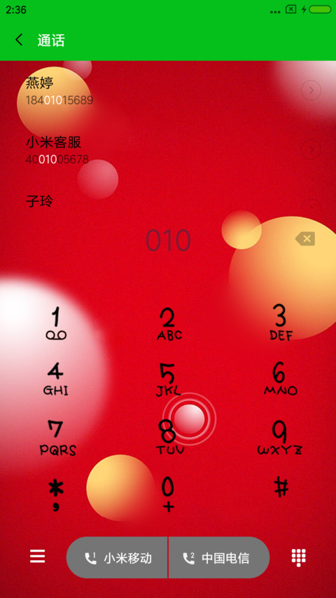 给时间 时间 screenshot