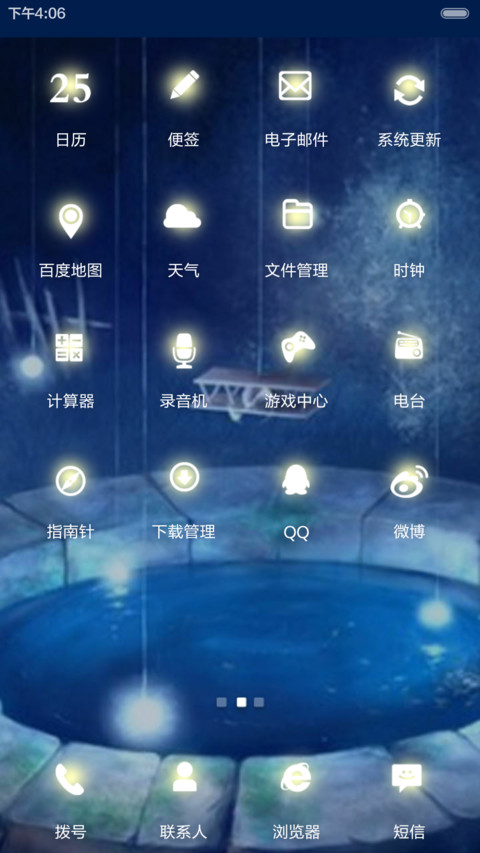 孤单星球(iOS密码解锁+三锁屏+全图标覆盖+自由桌面+音乐界面) screenshot