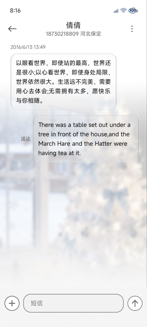 时间感应冬日氛围屋 screenshot