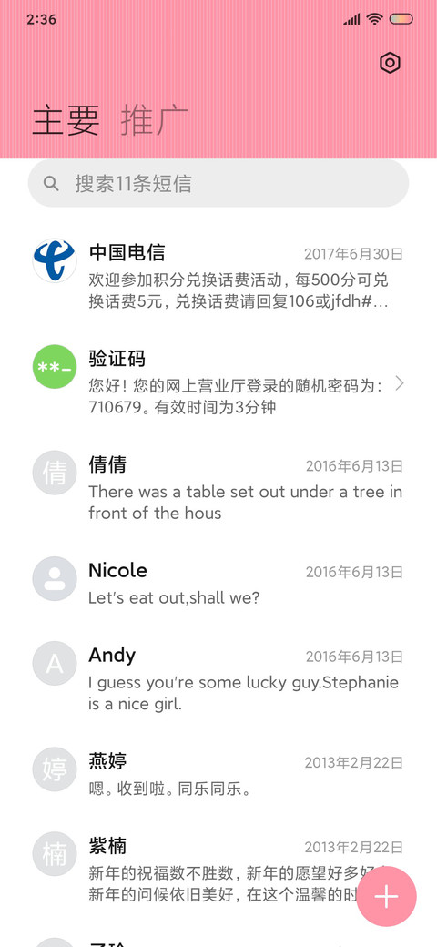 欧尼酱，晚安 screenshot