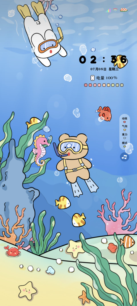 重力音效海底探险 screenshot