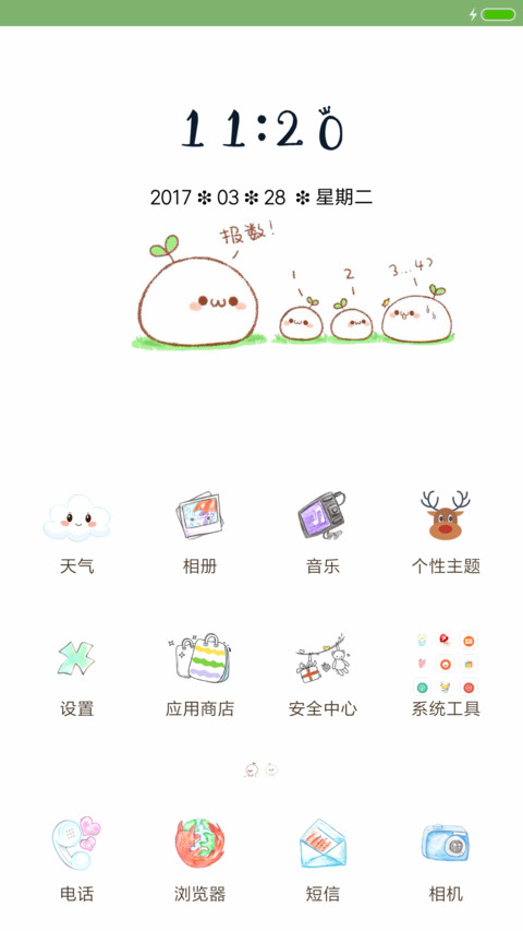 长草颜团子 screenshot
