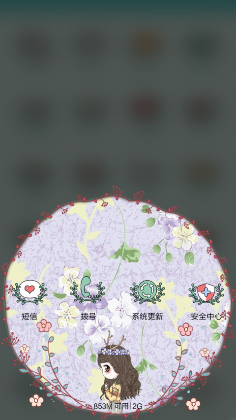 【好评返现】笨娜娜未闻花名（多壁纸锁屏，音乐界面）（1.0） screenshot