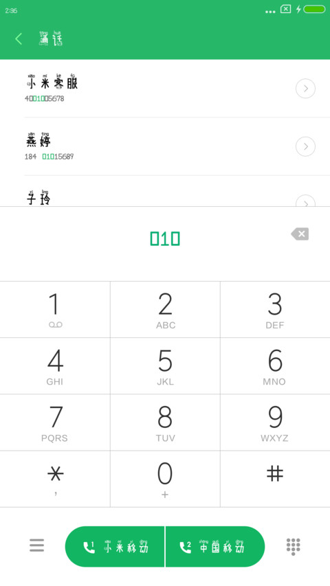 丁丁萌喵拼音体 screenshot