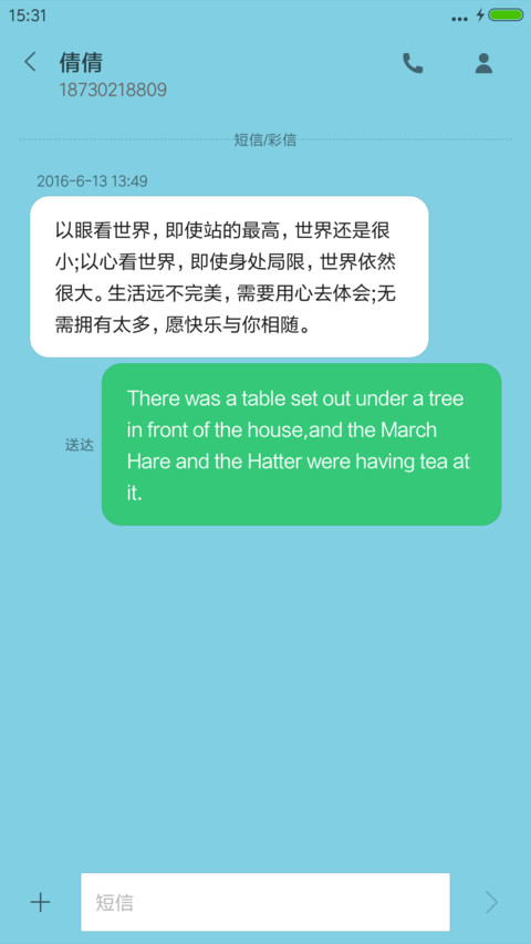 茉莉花 screenshot