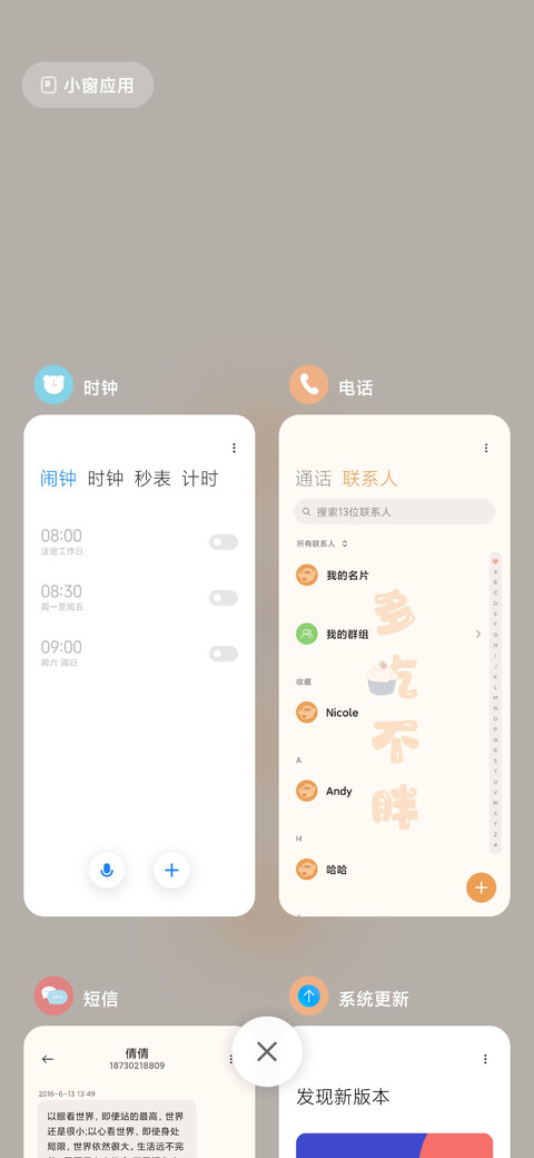 快乐不请自来 screenshot