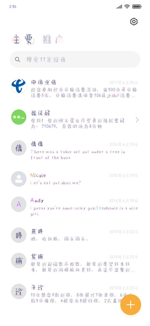 蜜桃蜜桃奶酪糖 screenshot