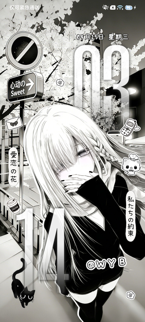 暗黑系 限定樱花雨 screenshot