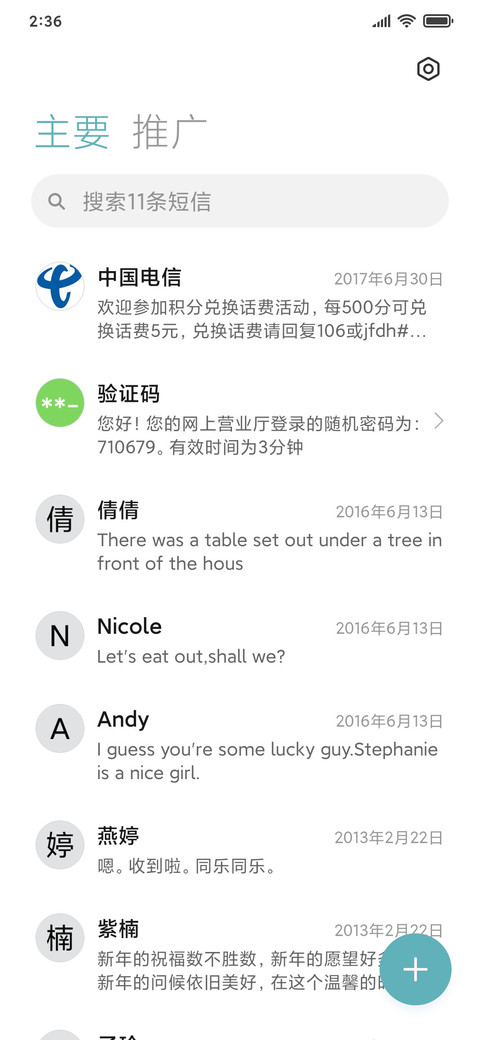 凉夏时光 screenshot