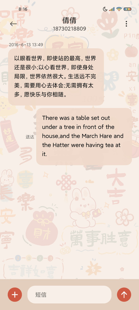 钱兔似锦 光影组件 screenshot