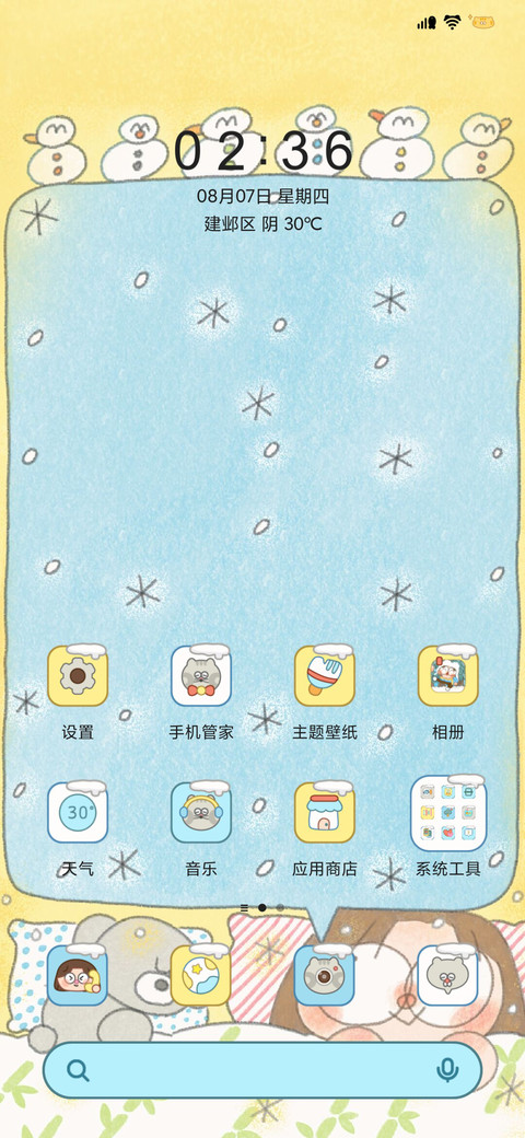 小铲冬天快乐 screenshot