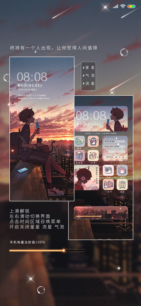 浮世绘 少年 screenshot
