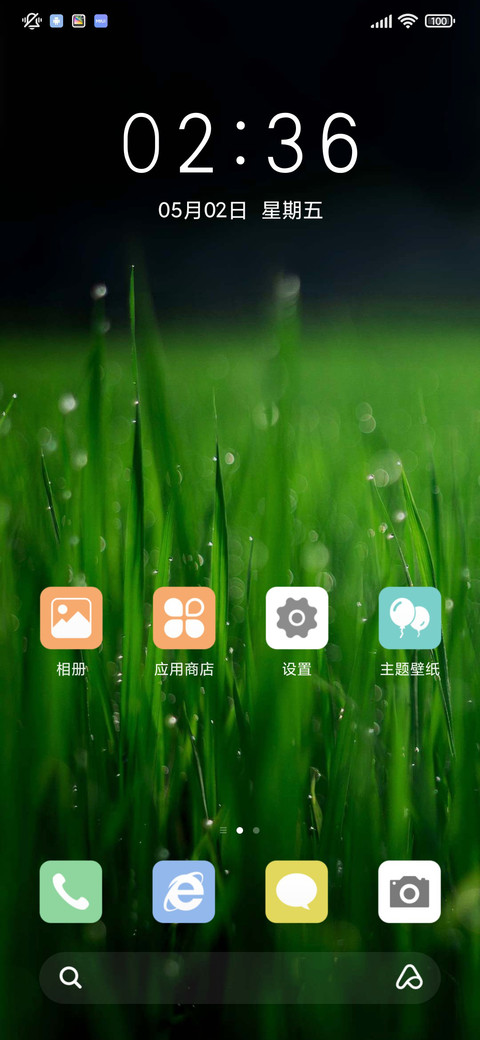 清新护眼绿 screenshot