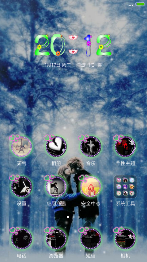 雪中情 screenshot