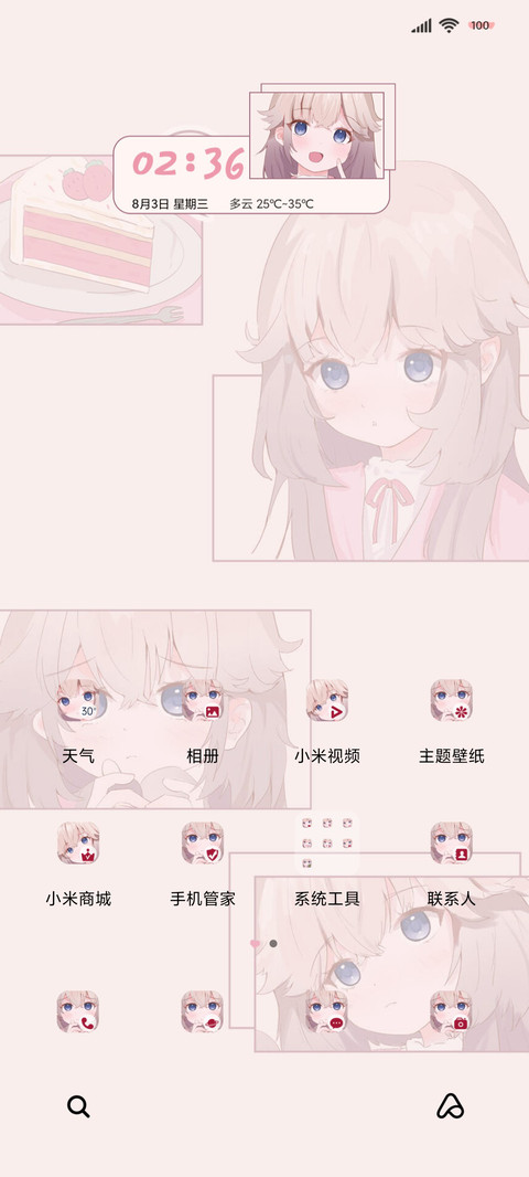 治愈你小小瞬间 screenshot