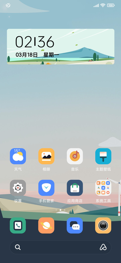 喜乐于山 screenshot