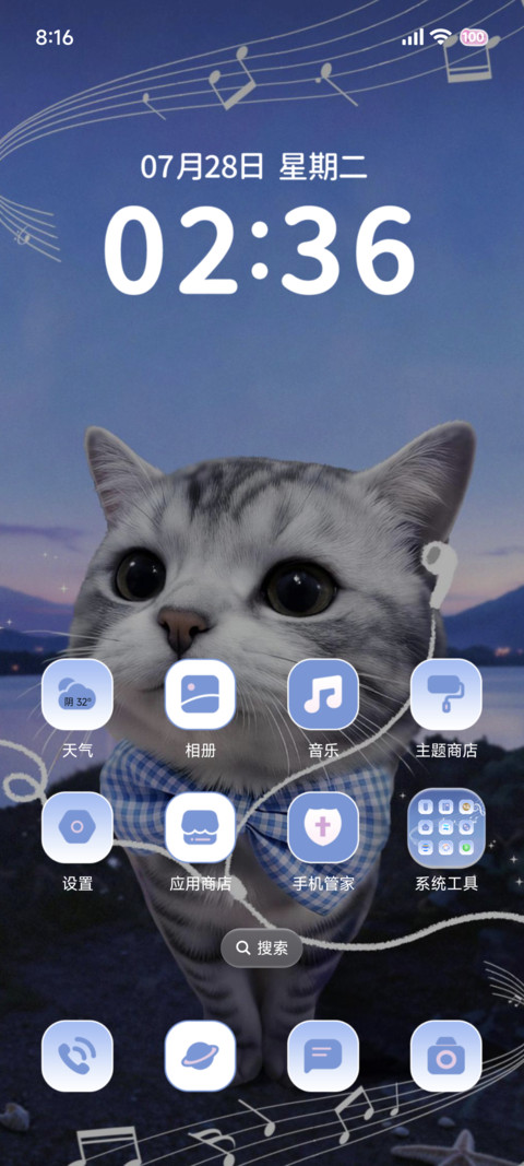 换图 蓝调氛围小猫 screenshot