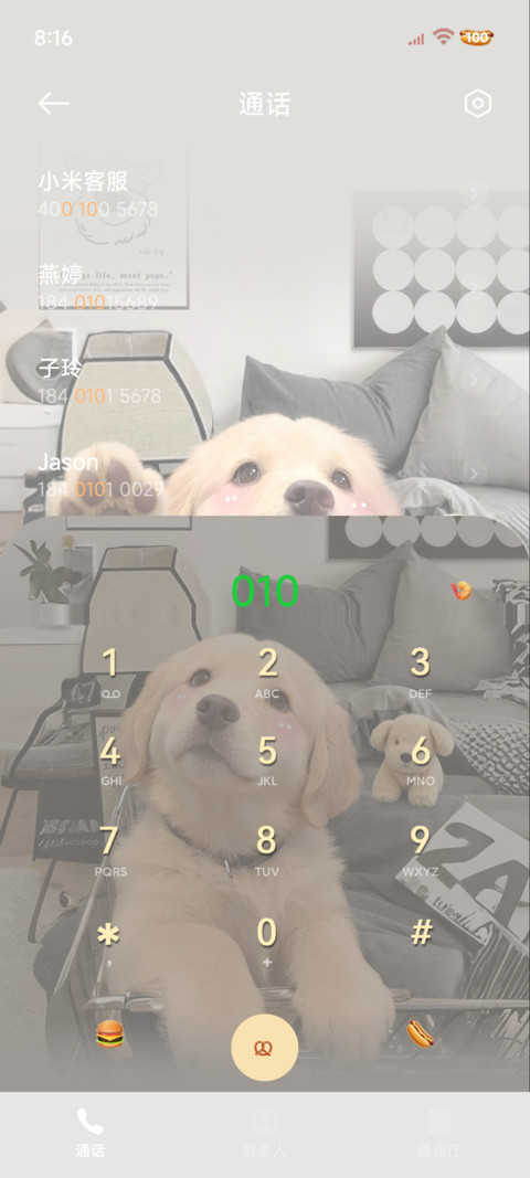 3D重感小金毛 多图 screenshot