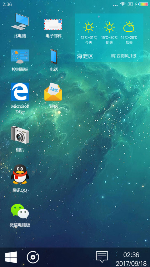 炫彩磁贴 screenshot