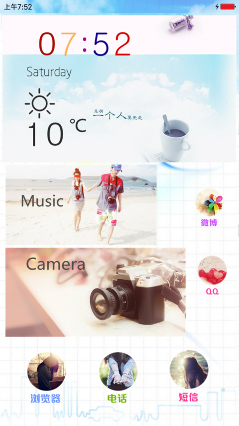 你好，阳光。 screenshot