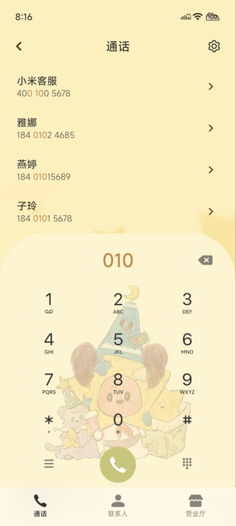 星星小狗派对 screenshot