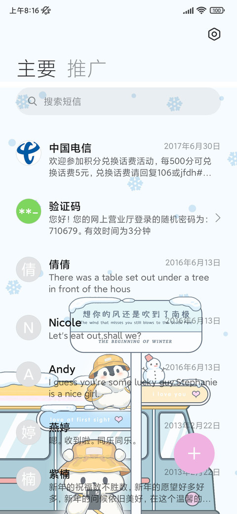 小企鹅在南极很想你 screenshot