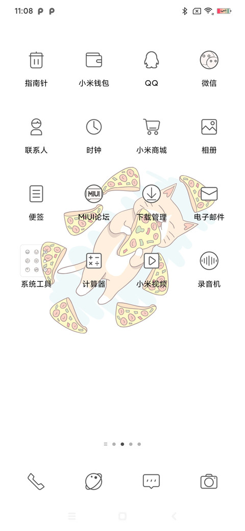 有所期待 screenshot