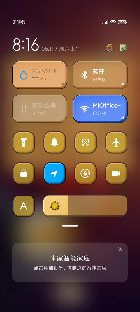 流浪的地球仔 screenshot