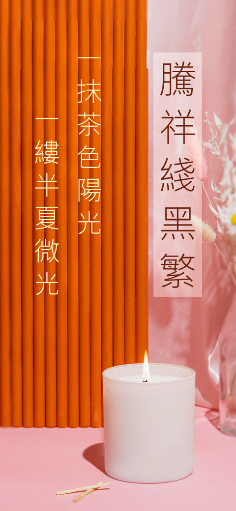 腾祥线黑繁 screenshot
