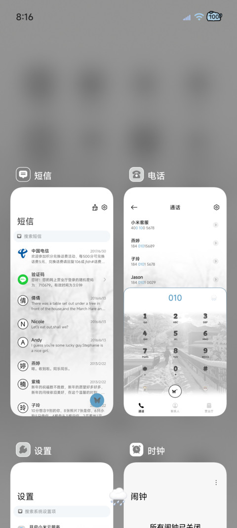氛围感 冬雪回忆 screenshot