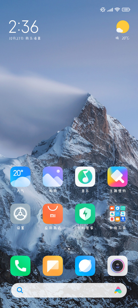 你是认真的吗 screenshot