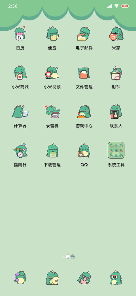 小龙格林减肥大作战 screenshot