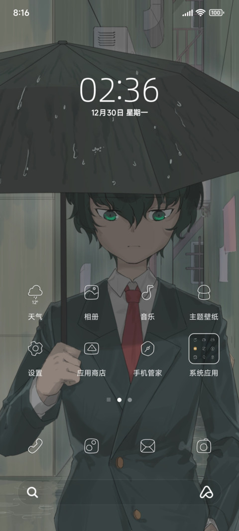 阴雨朦胧 screenshot