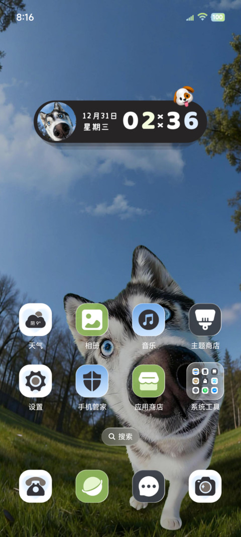 景深 汪汪队出击 screenshot