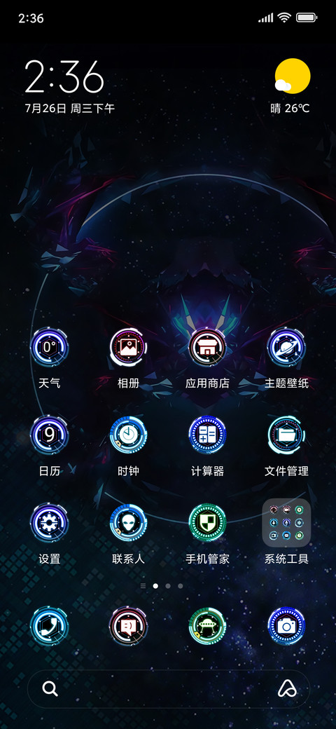 Void Technology screenshot